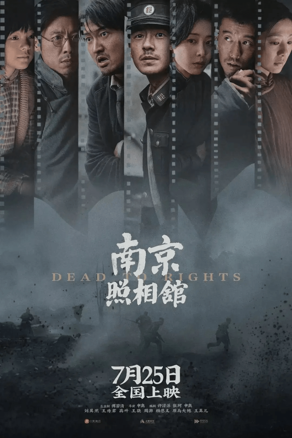 許多觀眾看《南京照相館》後直呼「後勁太大,走不出來」。 許多觀眾看《南京照相館》後直呼「後勁太大,走不出來」。