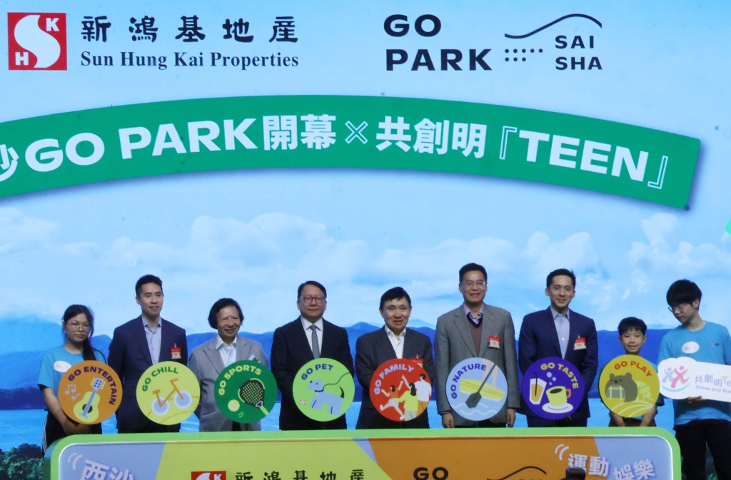 政務司司長陳國基（左四）出席Go Park 啟動禮。