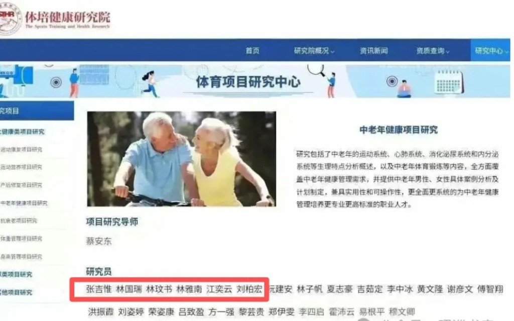 從《人名大全》複製出來的多個名字,被用來在各地公告中造假。 從《人名大全》複製出來的多個名字,被用來在各地公告中造假。