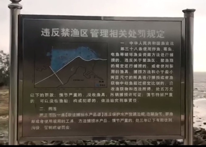 该处列明，深圳湾海域属于禁渔区域。（网图）