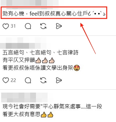 Threads截图（资料来源：ivyso911＠Threads）