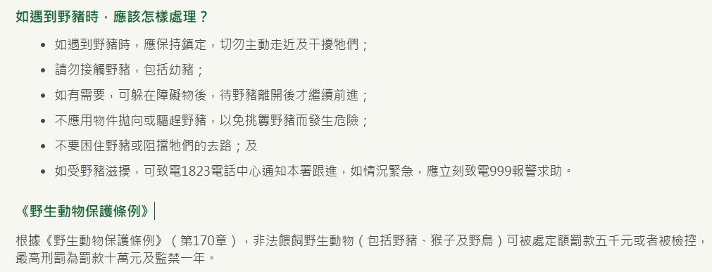漁護署網頁截圖 漁護署網頁截圖