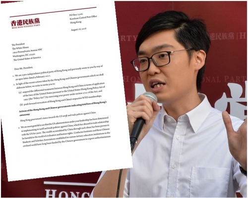 陳浩天日前在網上向美國總統特朗普發公開信。
