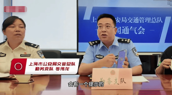 上海公安交管部門介紹相關情況。新民晚報 上海公安交管部門介紹相關情況。新民晚報