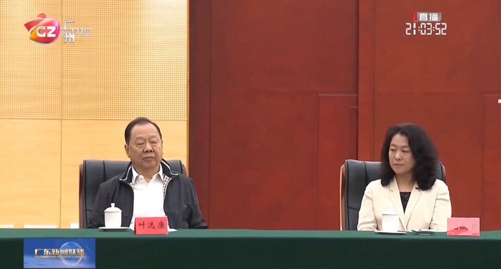 電視畫面顯示,葉選廉(左)與沈傲君(右)以親屬的身份一起參加紀念葉選平誕辰100周年座談會。 電視畫面顯示,葉選廉(左)與沈傲君(右)以親屬的身份一起參加紀念葉選平誕辰100周年座談會。