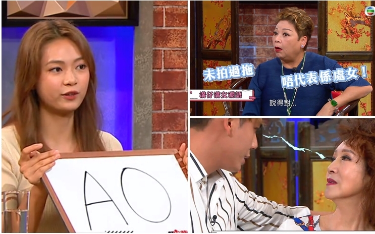 游嘉欣自爆是老處女!