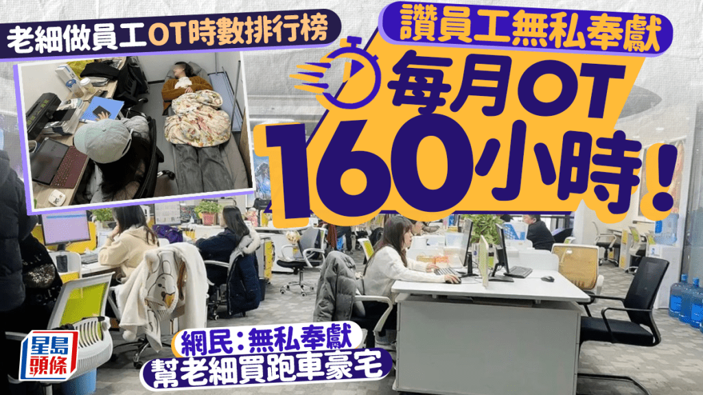 員工在該月加班最少68.41小時,最多竟達159.96小時