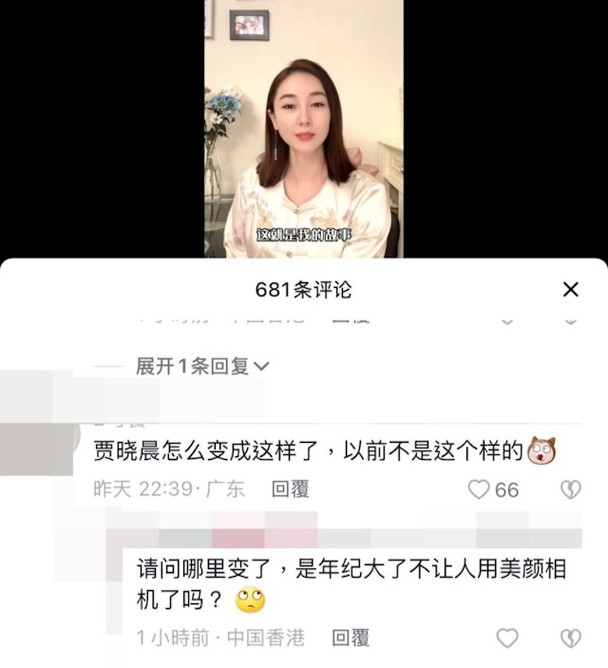 影片發佈後不少網民質疑她變樣，賈曉晨隨後便回應：「請問哪裡變了，年紀大了不讓人用美顏相機了嗎？」相當霸氣。