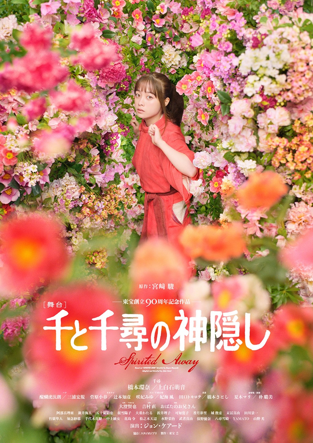 橋本環奈版本。