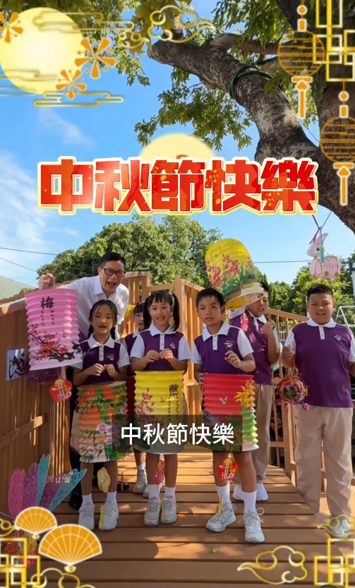 鄧炳強與小學生們一同祝大家中秋節快樂，月圓人圓心更圓。鄧炳強fb影片截圖