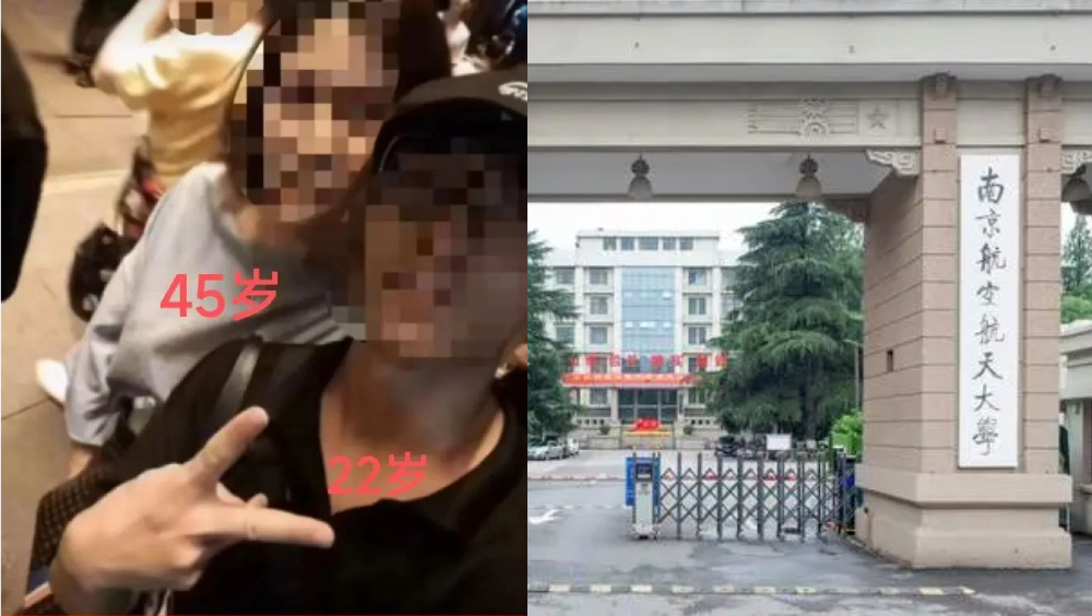 網傳45歲教授與22歲大四男生搞曖昧,更為此離婚,男生被保研惹權色交易爭議。