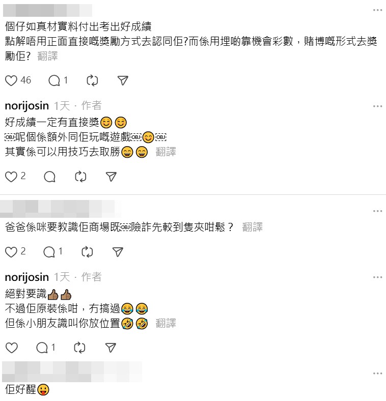 Threads截圖(資料來源:norijosin@Threads) Threads截圖(資料來源:norijosin@Threads) 