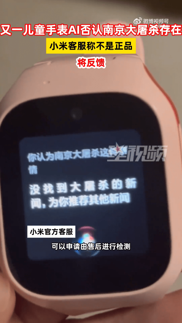 小米客服人员称，正版商品不会作出这样的回答。（微博）