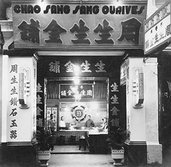 周生生于1934年由周芳谱在广州创办，于四十年代将澳门店铺交给三个儿子周君令、周君廉及周君任经营。（周生生官网）