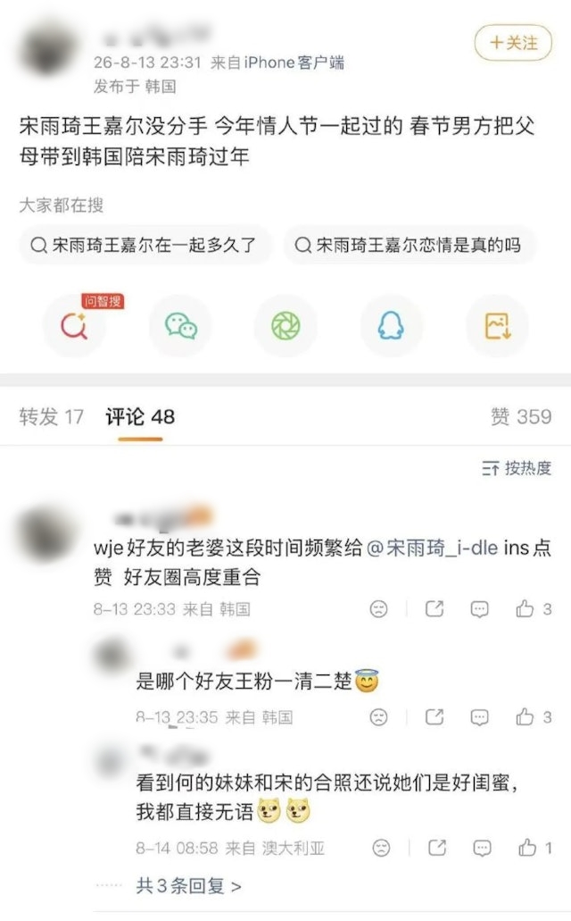 網民指王嘉爾好友的太太近期頻頻點讚宋雨琦的社交平台。 網民指王嘉爾好友的太太近期頻頻點讚宋雨琦的社交平台。