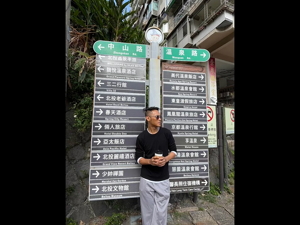 伍文生與太太及三名子女飛往台北旅行，並走訪百年歷史的北投浸溫泉博物館，一家五口瘋狂打卡。