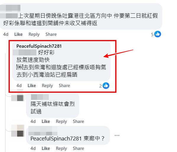 facebook截圖（資料來源：PeacefulSpinach7281＠facebook車cam L（香港群組））