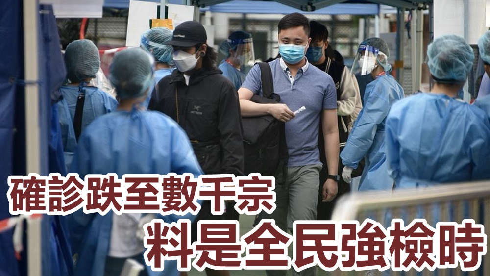 本港疫情繼續高位橫行。