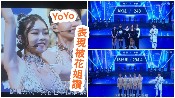 YoYo不止有靚樣，唱及跳的表現也相當不錯。