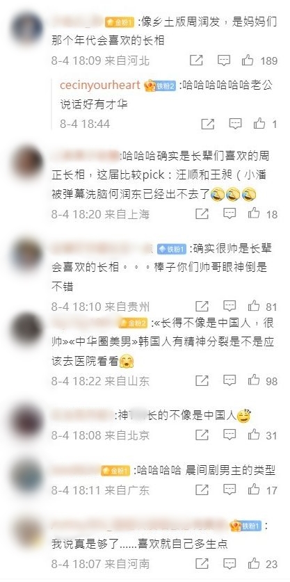 内地网民大赞王岩。