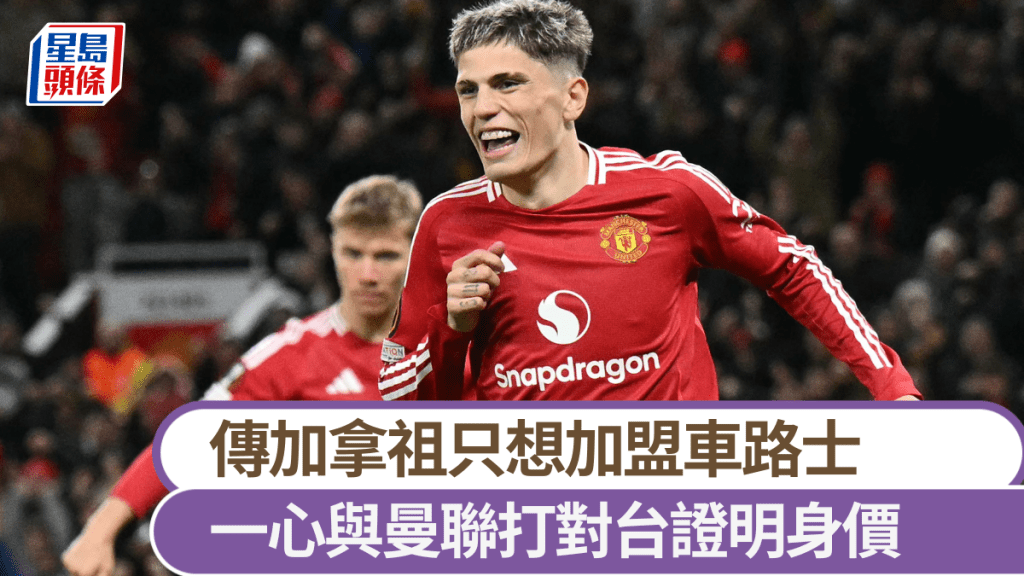 傳加拿祖只想加盟車路士，一心與紅魔打對台。法新社