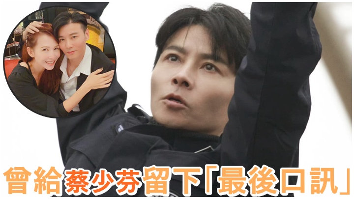 張晉坦言已不是首次留下「最後口訊」。