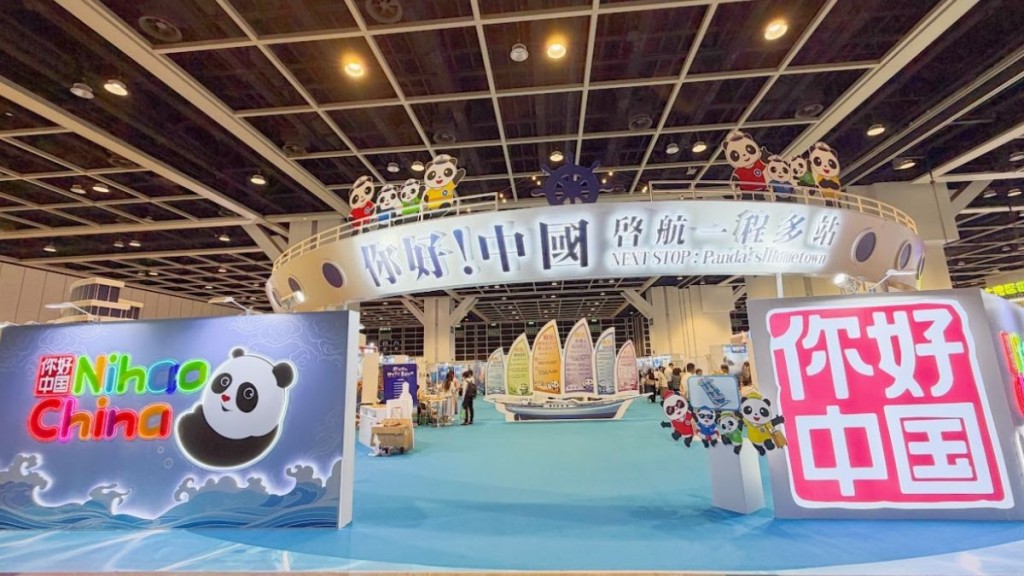 第40屆香港國際旅遊展今日（11日）在香港會議展覽中心舉行。