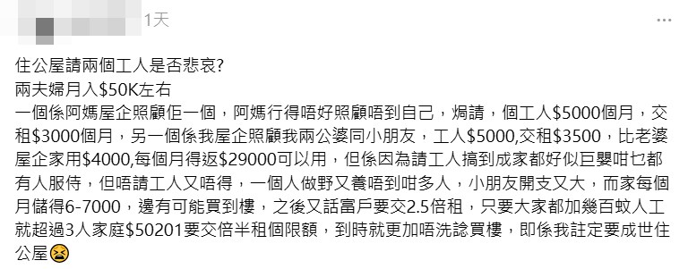 樓主帖文。Threads截圖 樓主帖文。Threads截圖