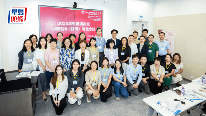 聯盟院校30多名代表在嶺大參與會議,探討加強區域心理健康合作。嶺大提供