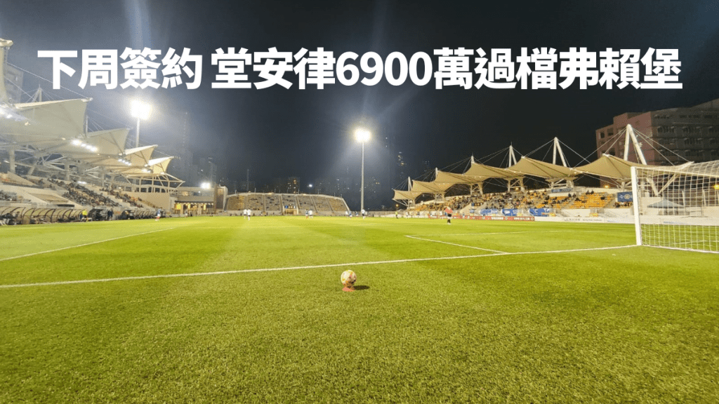 堂安律最快下星期加盟弗賴堡。星島圖片