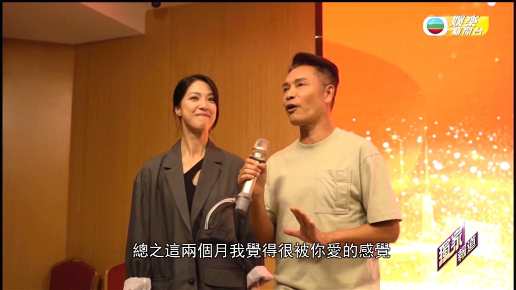 郭晋安变得像初恋少男：“又唔想再分开，我而家连望你都唔敢望，总之呢两个月系好觉得被你爱嘅感觉。”  ​