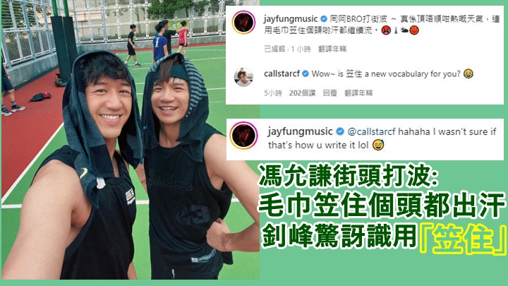 Jay Fung再講多啲啦。