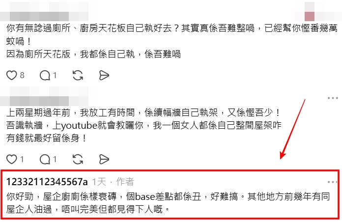 Threads截圖(資料來源:12332112345567a@Threads) Threads截圖(資料來源:12332112345567a@Threads)