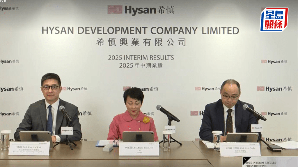 希慎上半年基本溢利增1.2% 寫字樓及商鋪出租率上升 市場有見底訊號