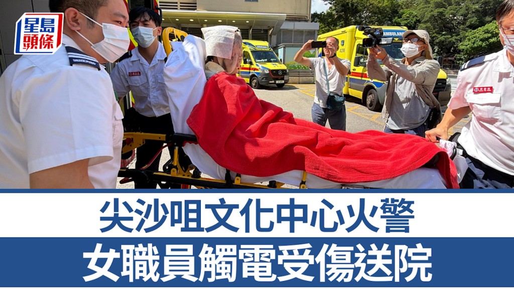 尖沙咀文化中心火警 女職員觸電受傷送院
