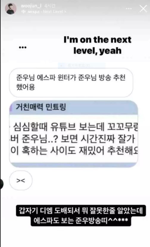 「Jun Woo」在其社交網分享被Winter點燈。