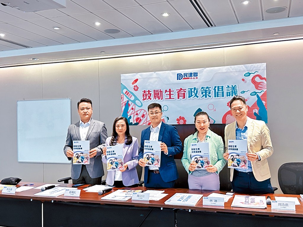 民建聯向政府提出《鼓勵生育政策倡議書》,涉及25項鼓勵生育建議。