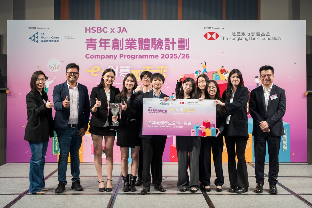 HSBC x JA 青年創業體驗計劃見證學生的成長與蛻變。 HSBC x JA 青年創業體驗計劃見證學生的成長與蛻變。