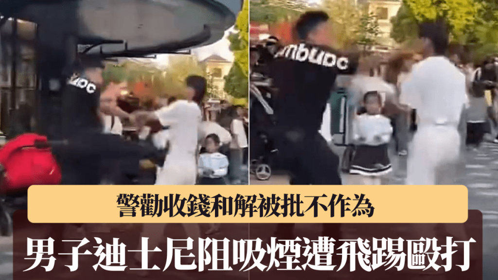 白衣男因勸阻吸煙被黑衣漢追打。