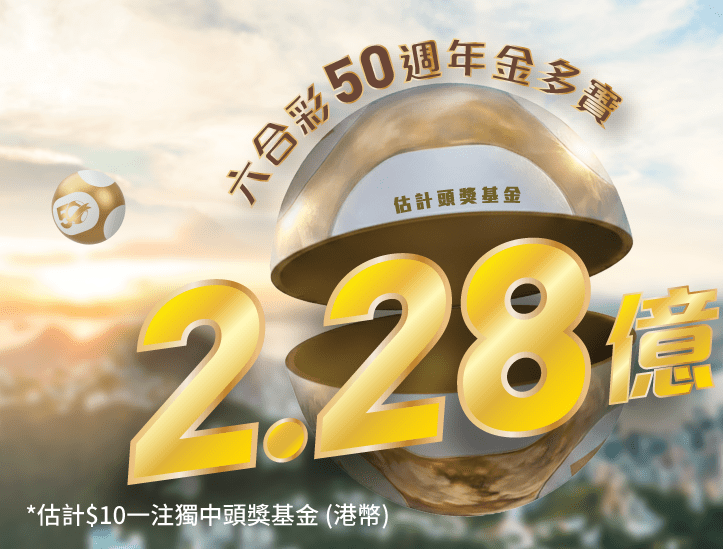 六合彩官網截圖