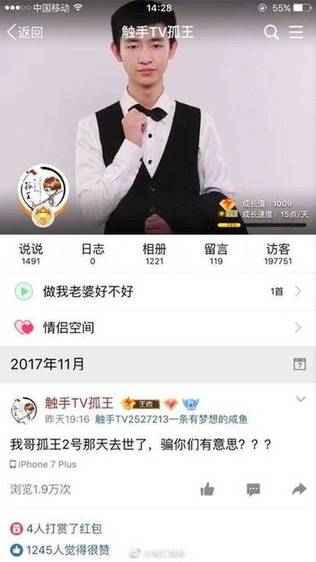近日他的家人在其直播帳號發布死訊。