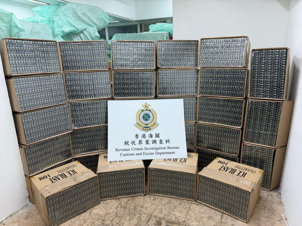 海關在單位內檢獲980萬支私煙。