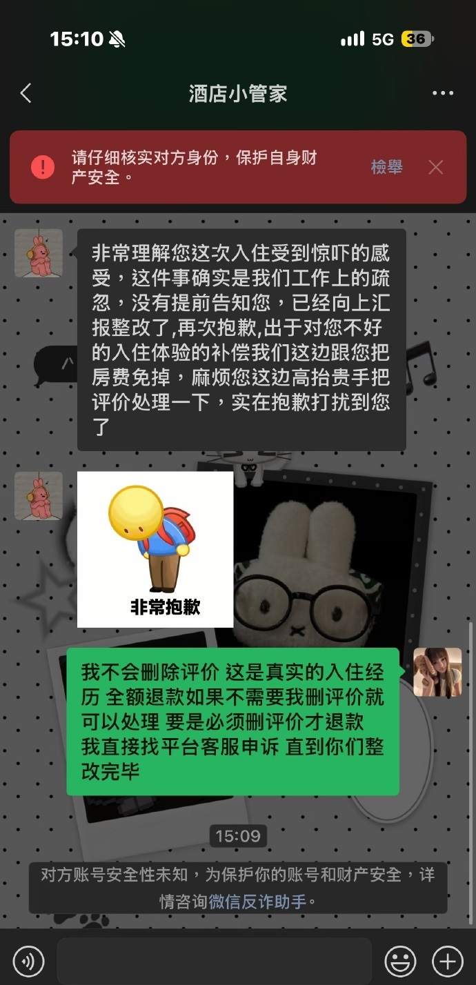 武汉酒店装饰画后暗藏楼梯设备间,女子拒删差评望周知。微博 武汉酒店装饰画后暗藏楼梯设备间,女子拒删差评望周知。微博