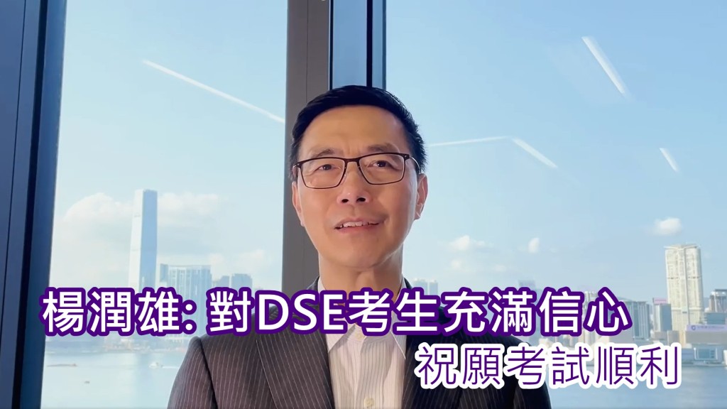 楊潤雄FB截圖