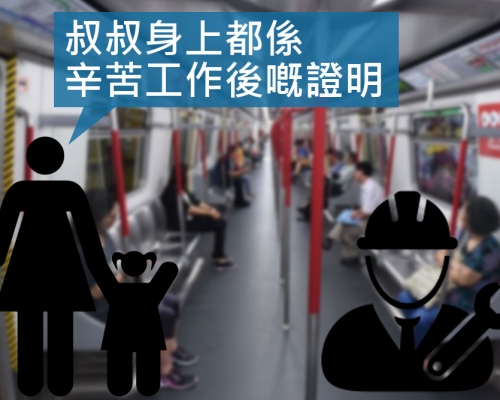 網民在facebook分享在地鐵上遇到的一件暖心事。設計圖片
