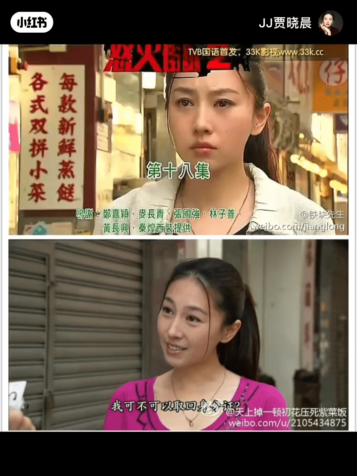 賈曉晨近日於小紅書再吐心聲,於影片中放上自己多個演藝造型。 賈曉晨近日於小紅書再吐心聲,於影片中放上自己多個演藝造型。