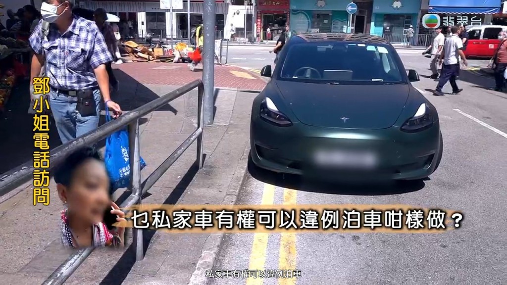 「火爆姐」在電話訪問中質疑，為何私家車有權在路邊違例泊車。