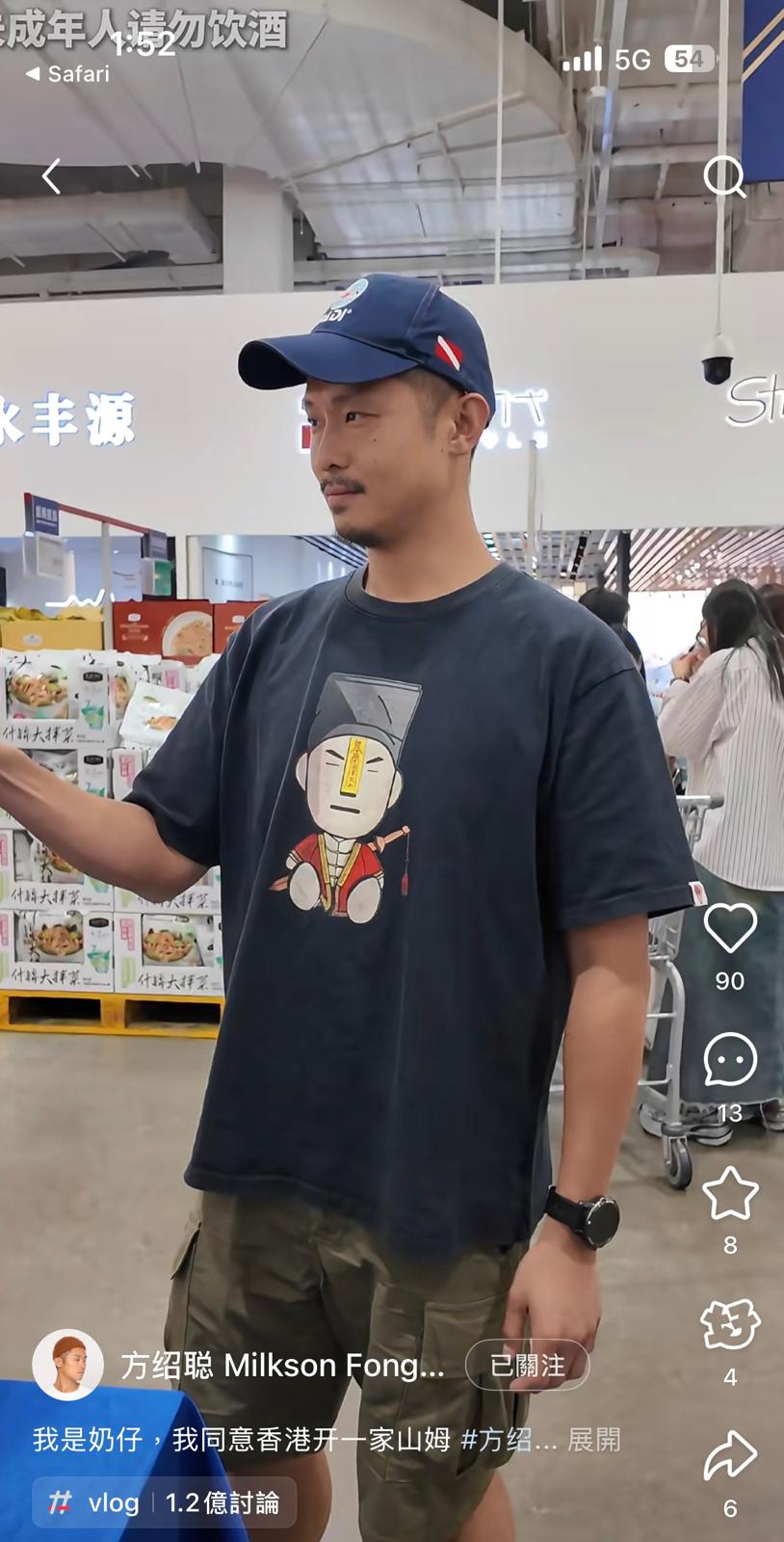 方紹聰向售貨員說:「我清了你隨意。」 方紹聰向售貨員說:「我清了你隨意。」