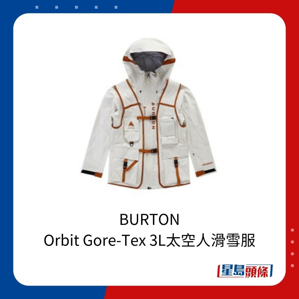 BURTON Orbit Gore-Tex 3L太空人滑雪服，售价逾5,998人民币（约6,596港元）。