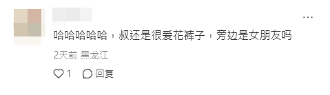 網民均懷疑該名女子是吳啟華的新歡。